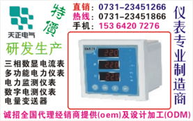 工業自動化儀表 錢眼產品分類