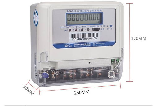 威勝電表dts343 3三相四線電表有功電表1級(jí)
