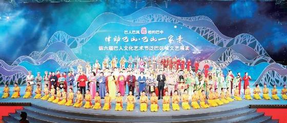 第七屆巴人文化藝術節 賡續文脈，賦能未來，共繪文旅融合新畫卷