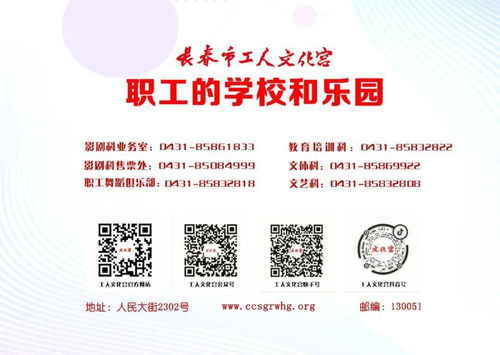 舞動春城·藝啟新篇 長春市工人文化宮2021年首期公益舞蹈培訓(xùn)班4月8日起報名