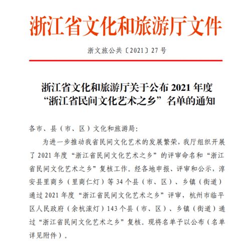 喜報！北侖這個街道通過“浙江省民間文化藝術(shù)之鄉(xiāng)”復(fù)核，文化交流再啟新篇章