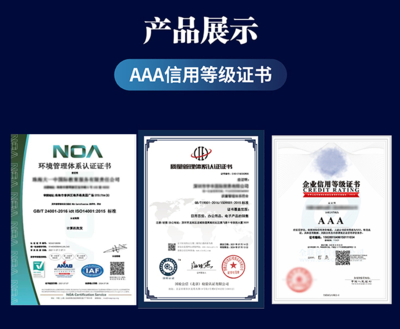 陜西漢中企業(yè)誠信認證與信用管理咨詢 構(gòu)筑商業(yè)基石，贏取市場信任